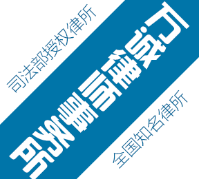 萬誠律師事務所