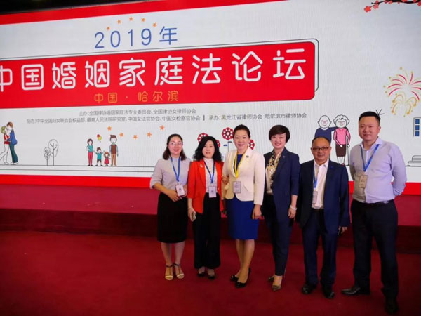市律協婚姻家事委參加“中國婚姻家庭法論壇”