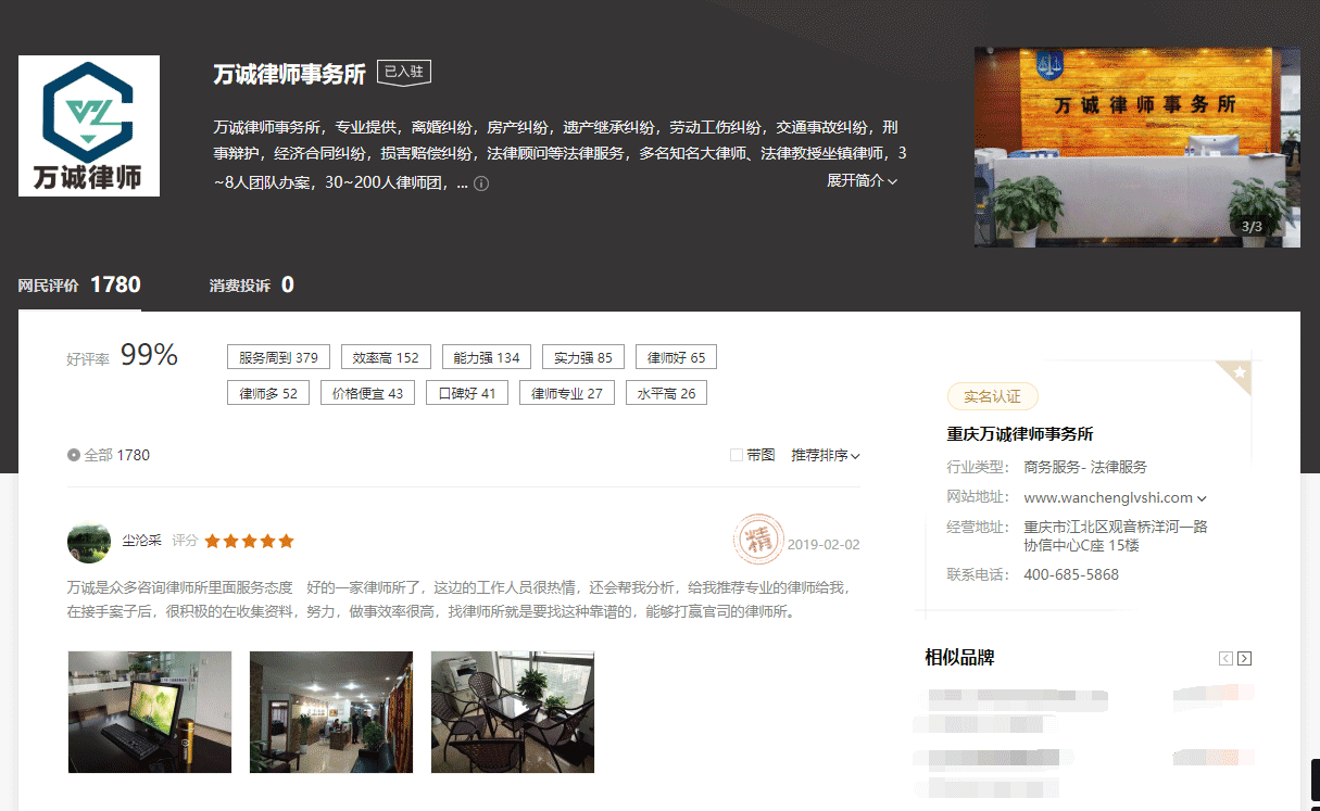 萬誠律師如何辦案的？