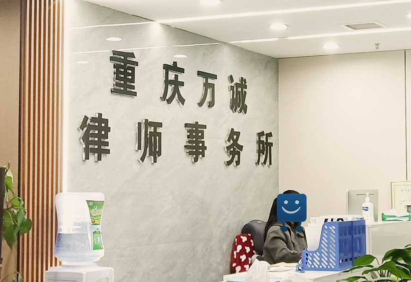 律所前臺