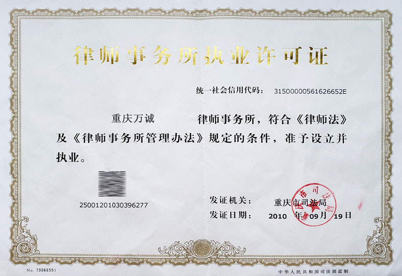律所稅務登記證
