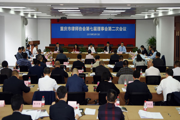 市律師協會學習貫徹全國律師工作會議精神